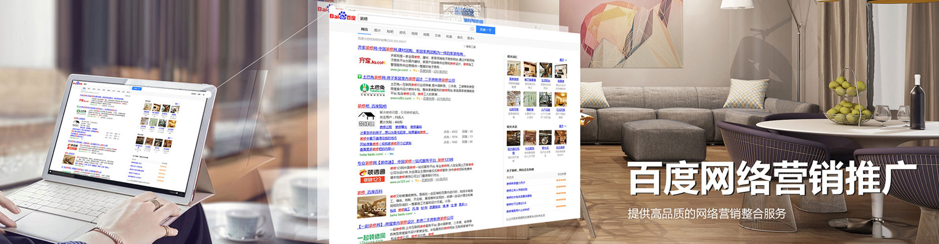 万宁sem竞价
